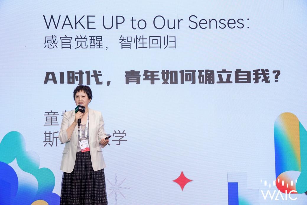 回应时代之问：WAIC UP！思享会在沪举行，多国嘉宾共议AI时代人生坐标