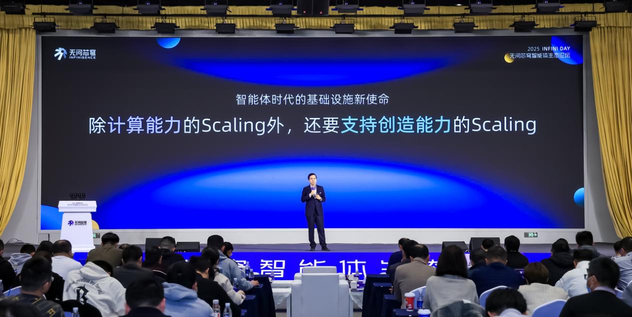 与所有超级团队共同拥抱创造力的Scaling，无问芯穹智能体服务平台正式发布- AI大模型工场